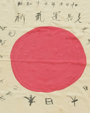 WWII PERIOD (1941-45) JAPANESE NATIONAL FLAG, OF THE TYPE GIVEN TO JAPANESE SOLDIERS BY FAMILY MEMBERS, WITH WELL WISHES INKED IN THE WHITE FIELD, BROUGHT HOME BY SGT. WILLIAM D. HOLLAND OF LUCEDALE MISSISSIPPI