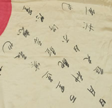 WWII PERIOD (1941-45) JAPANESE NATIONAL FLAG, OF THE TYPE GIVEN TO JAPANESE SOLDIERS BY FAMILY MEMBERS, WITH WELL WISHES INKED IN THE WHITE FIELD, BROUGHT HOME BY SGT. WILLIAM D. HOLLAND OF LUCEDALE MISSISSIPPI