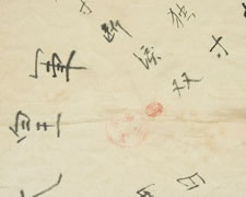 WWII PERIOD (1941-45) JAPANESE NATIONAL FLAG, OF THE TYPE GIVEN TO JAPANESE SOLDIERS BY FAMILY MEMBERS, WITH WELL WISHES INKED IN THE WHITE FIELD, BROUGHT HOME BY SGT. WILLIAM D. HOLLAND OF LUCEDALE MISSISSIPPI